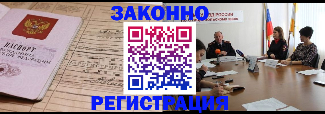 прописка паспорт в Далматово