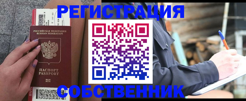 прописка в квартире в Далматово